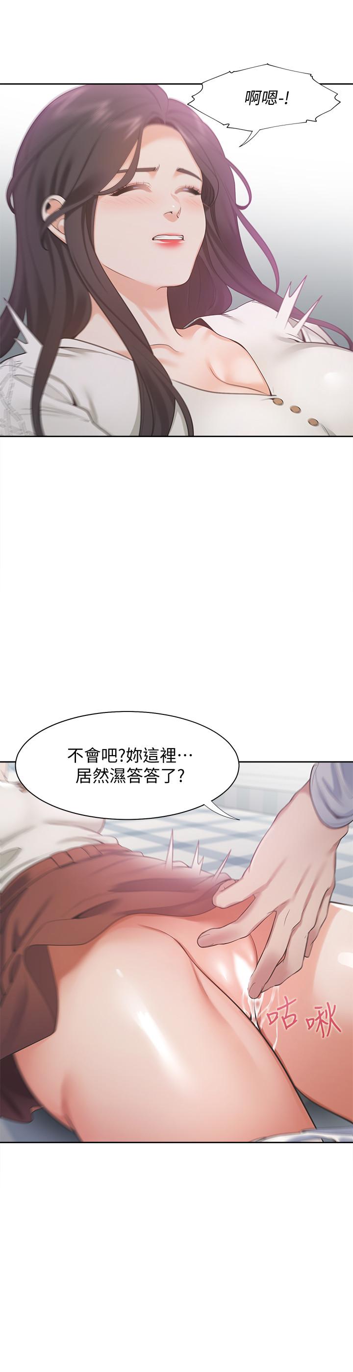 23P - 渴望：爱火难耐