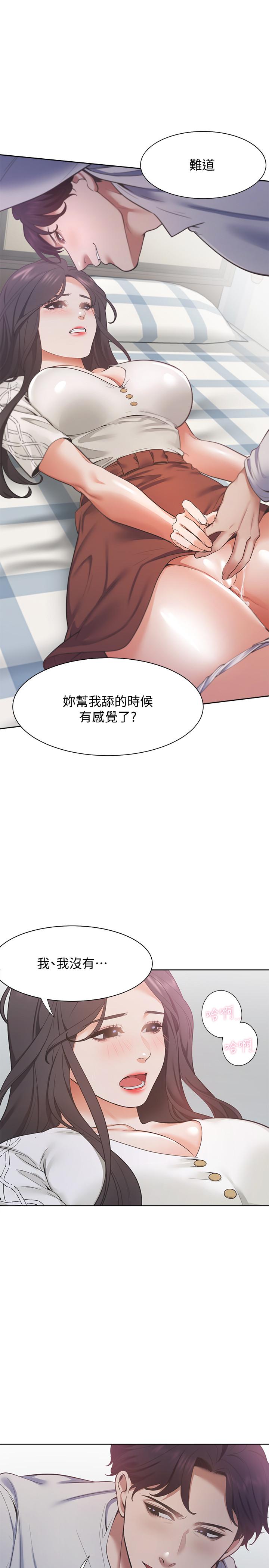 24P - 渴望：爱火难耐