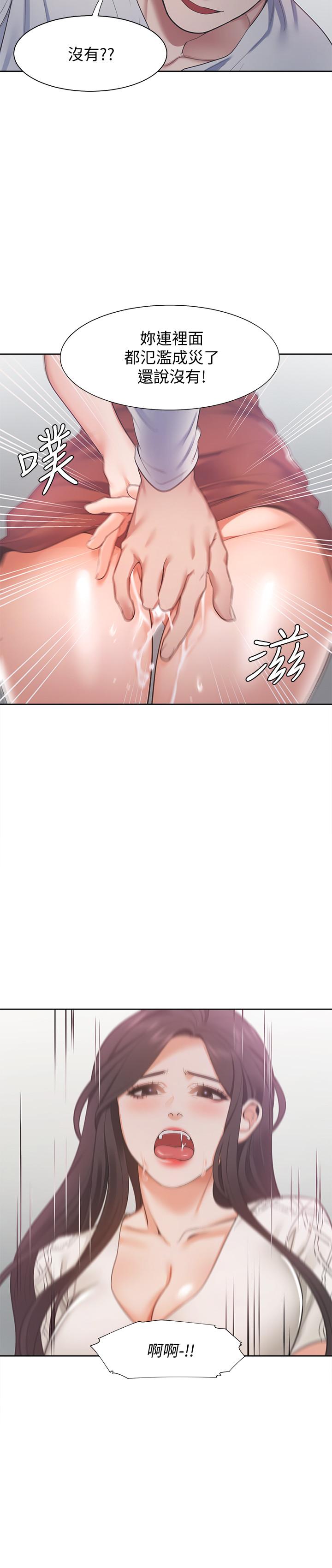 25P - 渴望：爱火难耐