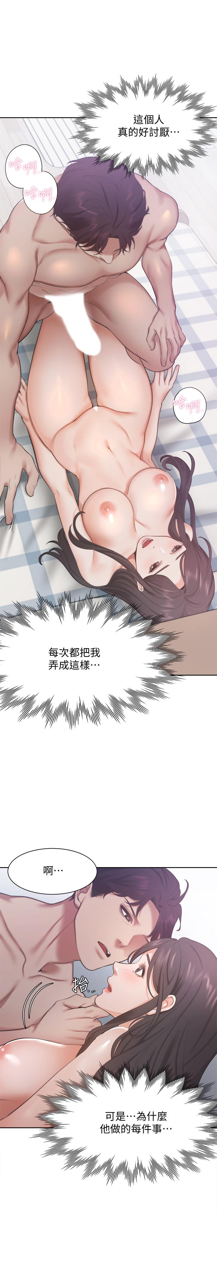30P - 渴望：爱火难耐