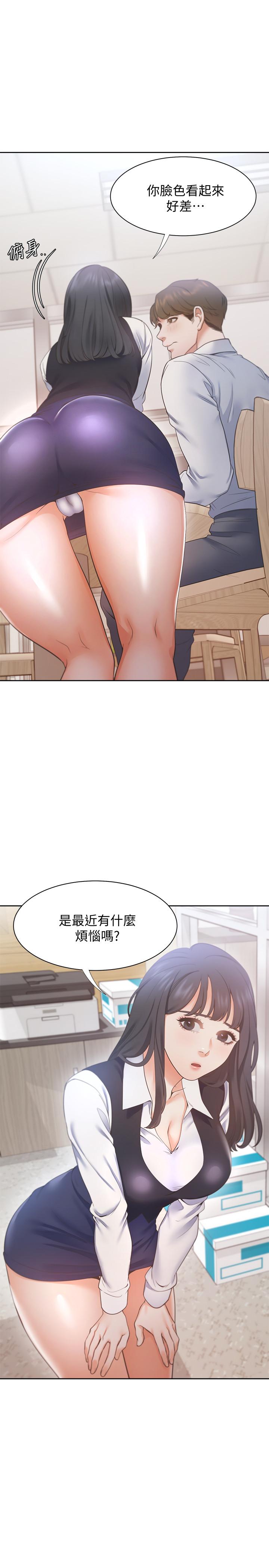 5P - 渴望：爱火难耐