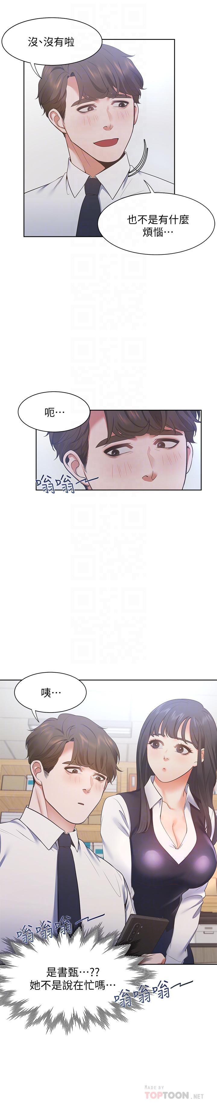 6P - 渴望：爱火难耐