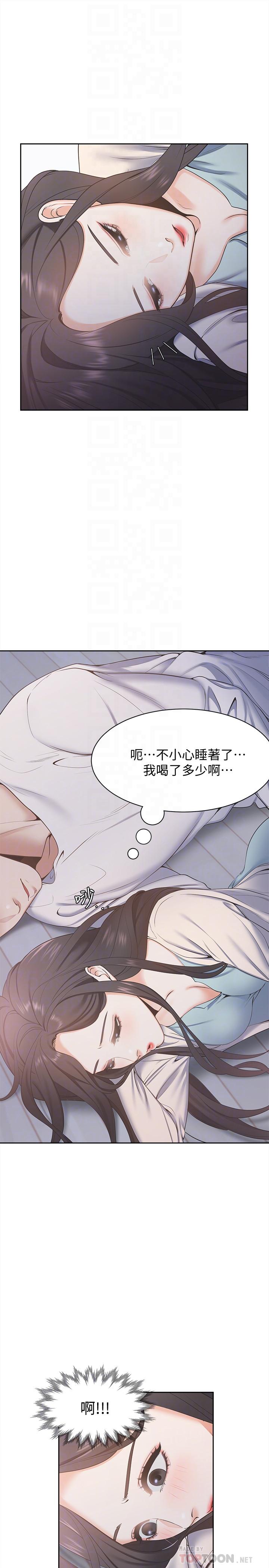 14P - 渴望：爱火难耐