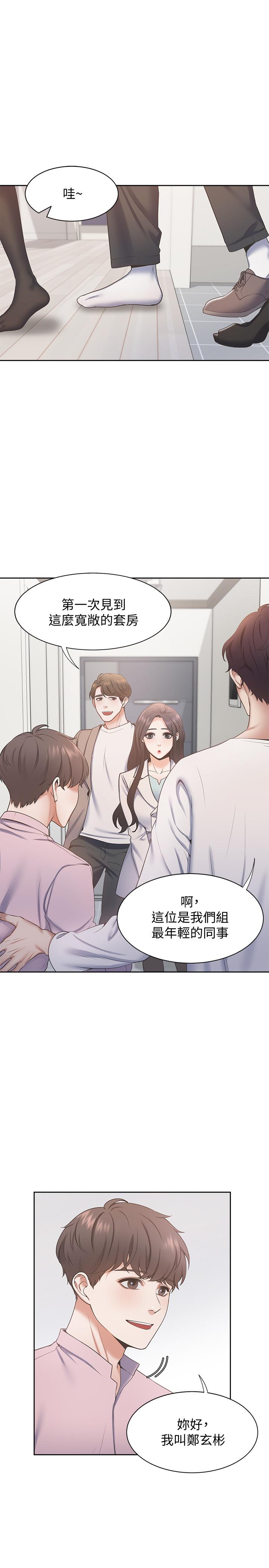 1P - 渴望：爱火难耐