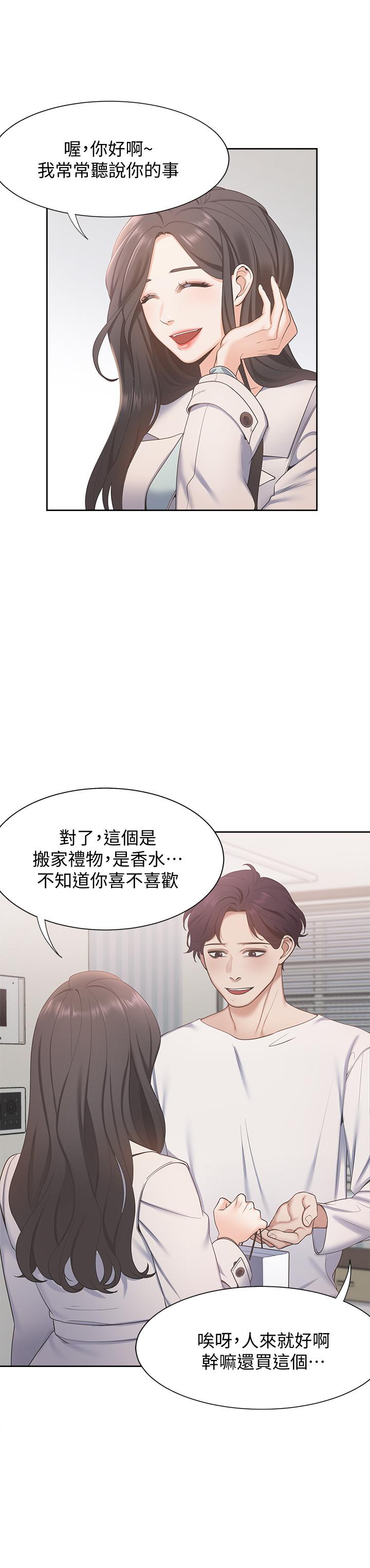 2P - 渴望：爱火难耐