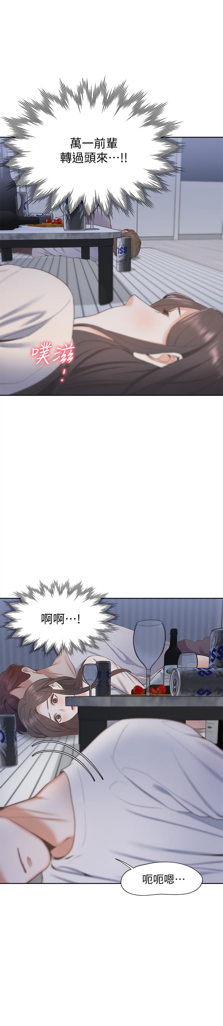 25P - 渴望：爱火难耐
