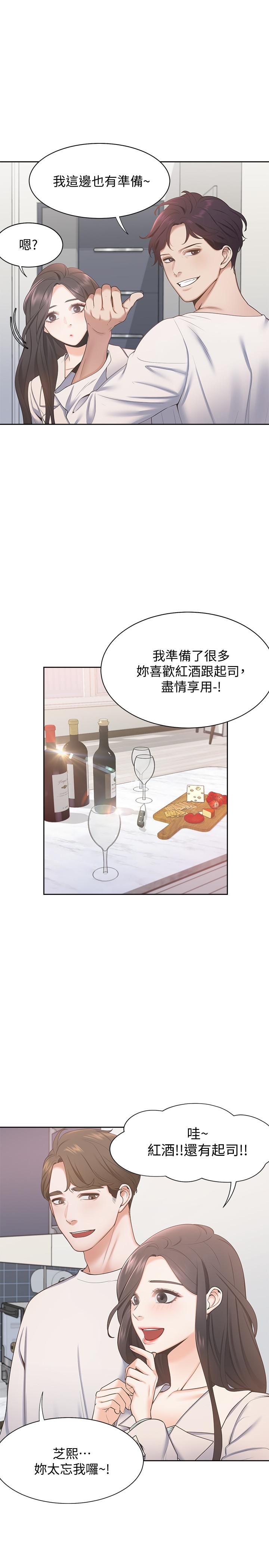 3P - 渴望：爱火难耐