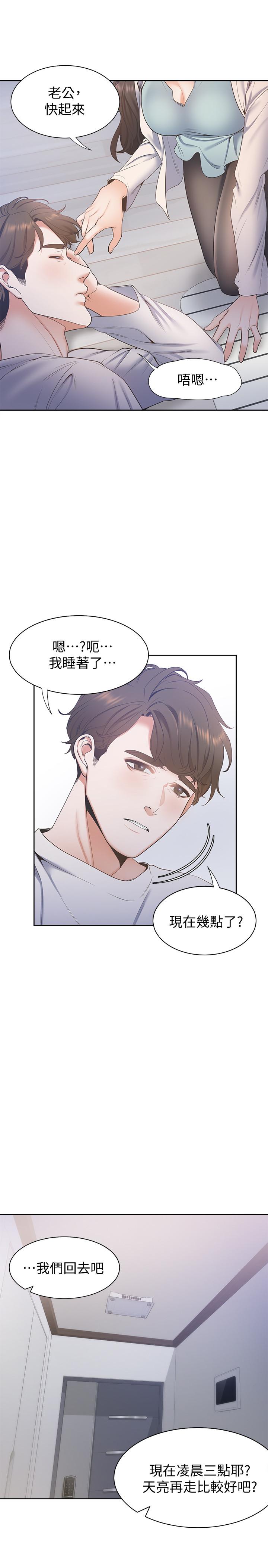 39P - 渴望：爱火难耐