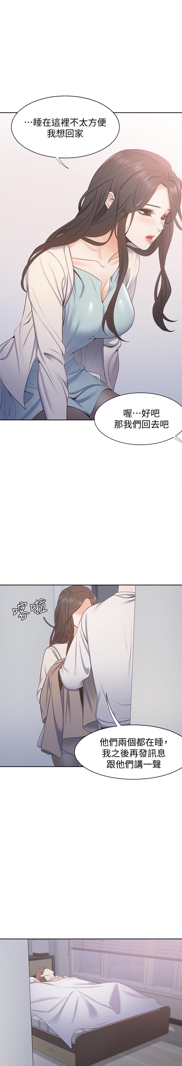41P - 渴望：爱火难耐