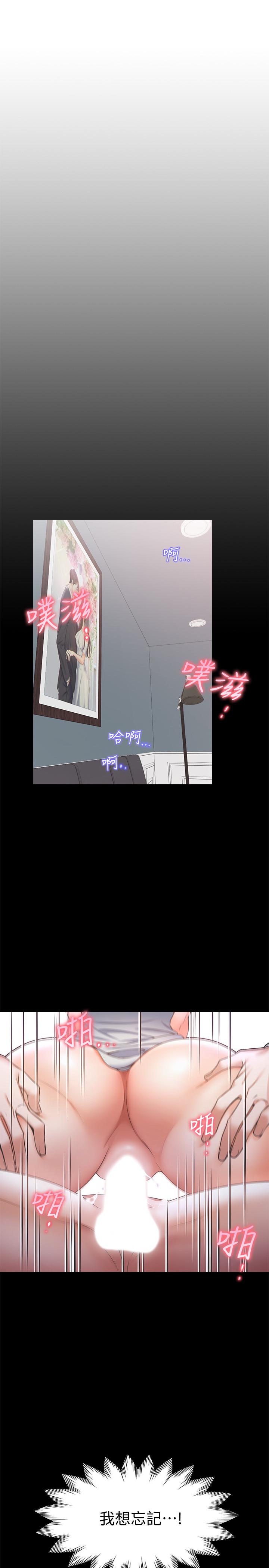 45P - 渴望：爱火难耐