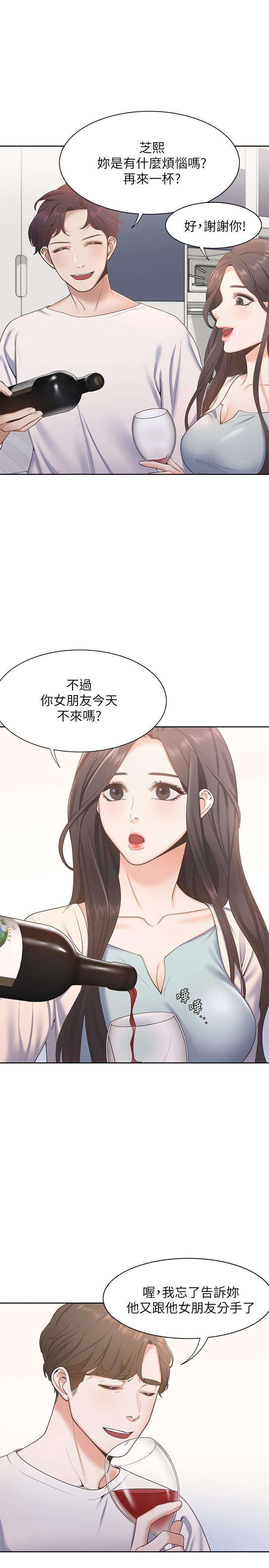 7P - 渴望：爱火难耐