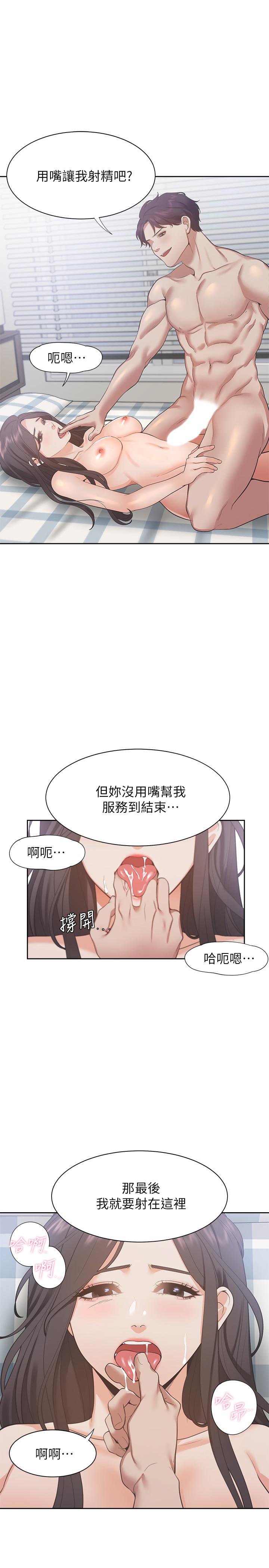 13P - 渴望：爱火难耐