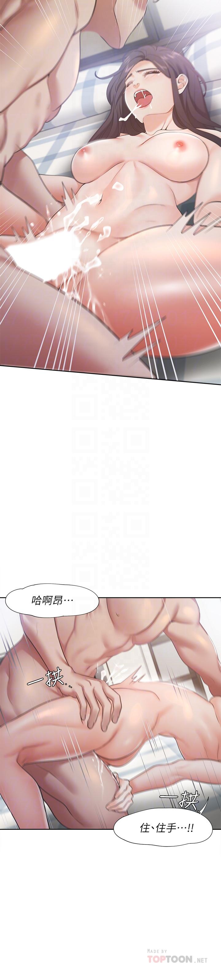 18P - 渴望：爱火难耐