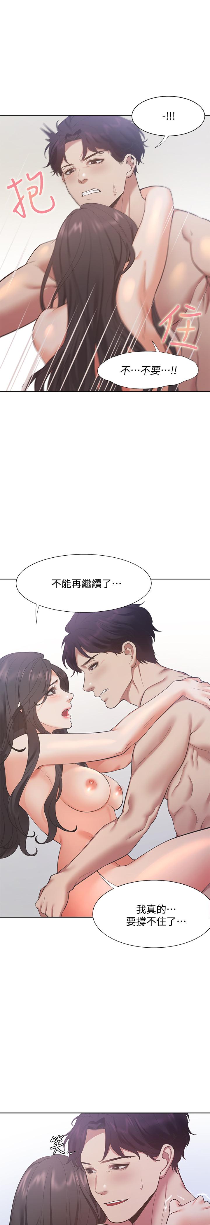 19P - 渴望：爱火难耐