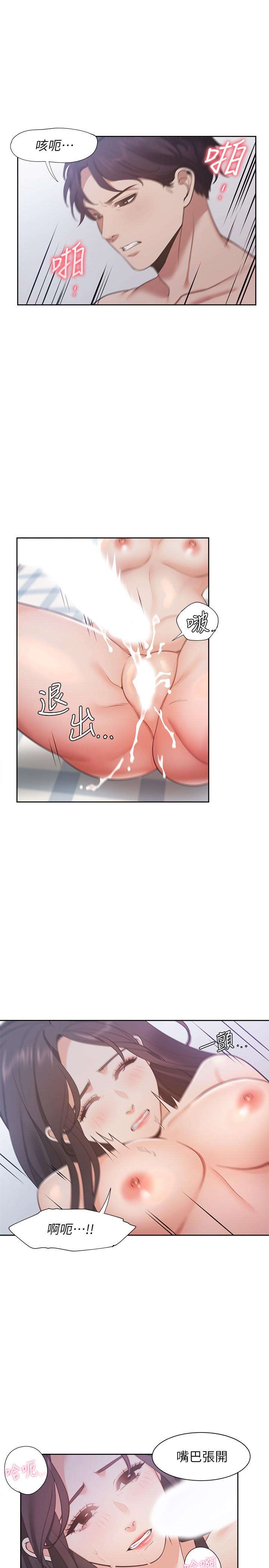 23P - 渴望：爱火难耐