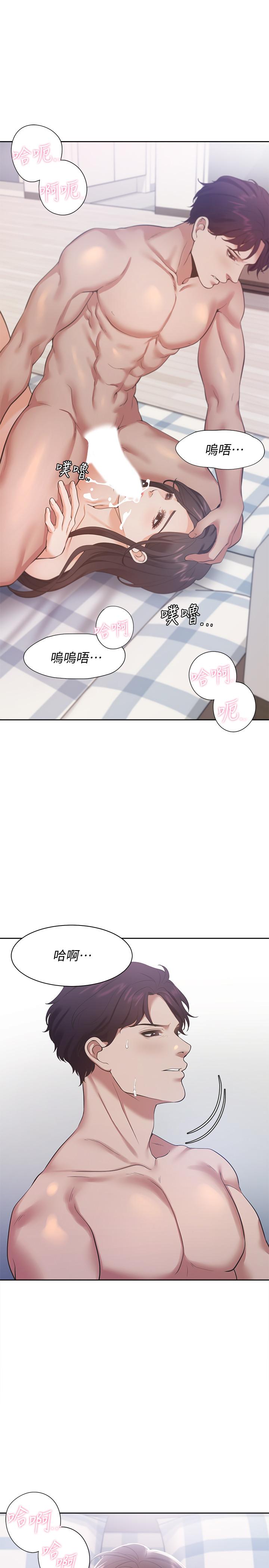 25P - 渴望：爱火难耐