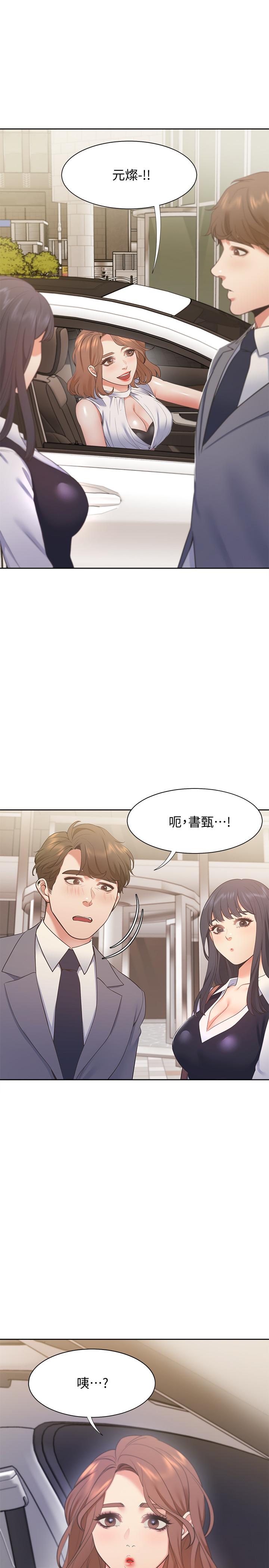 33P - 渴望：爱火难耐