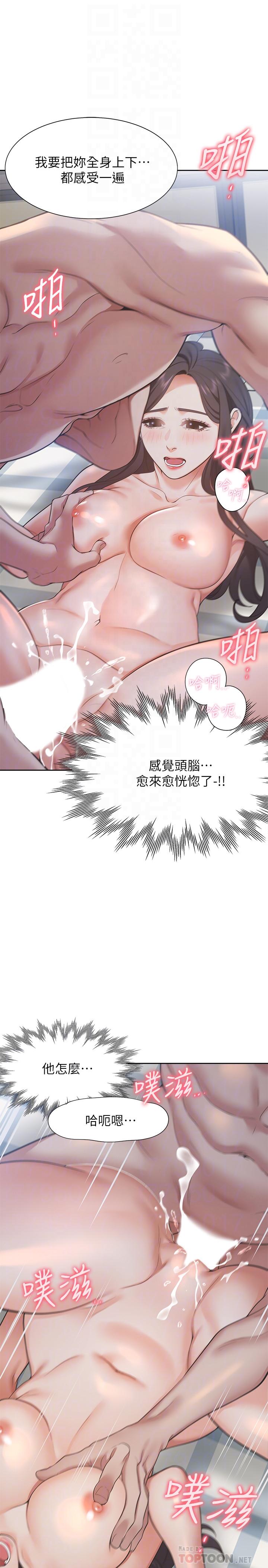 6P - 渴望：爱火难耐