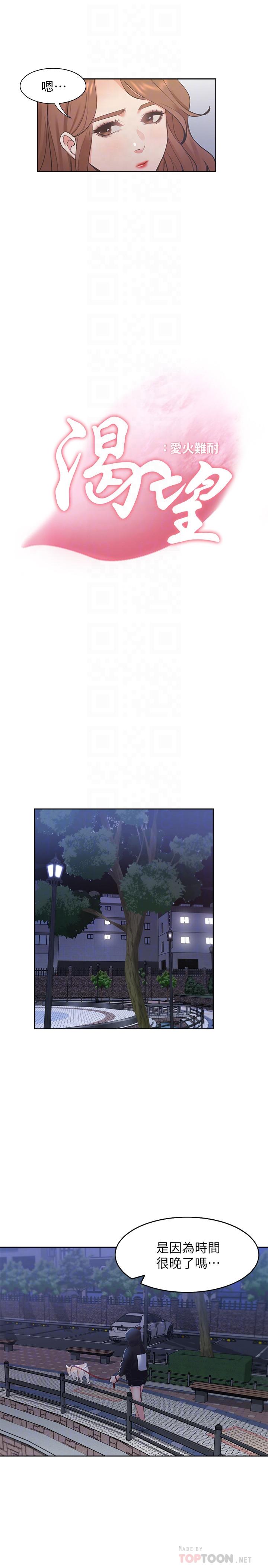 10P - 渴望：爱火难耐
