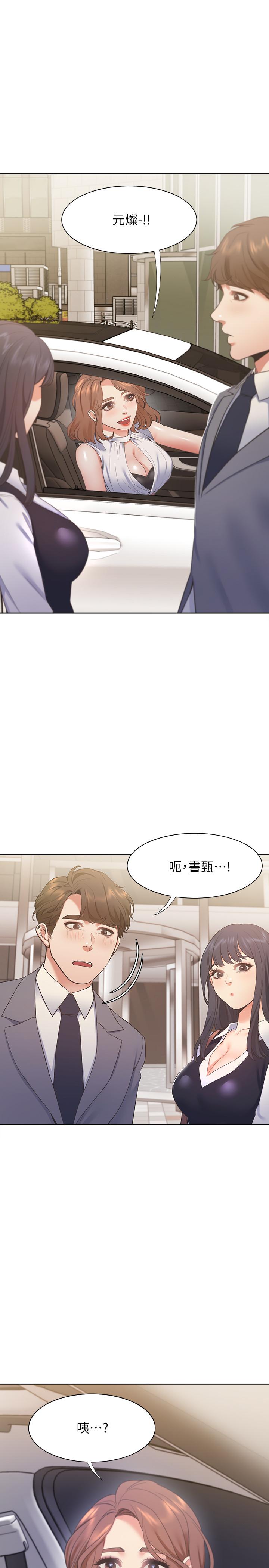 1P - 渴望：爱火难耐