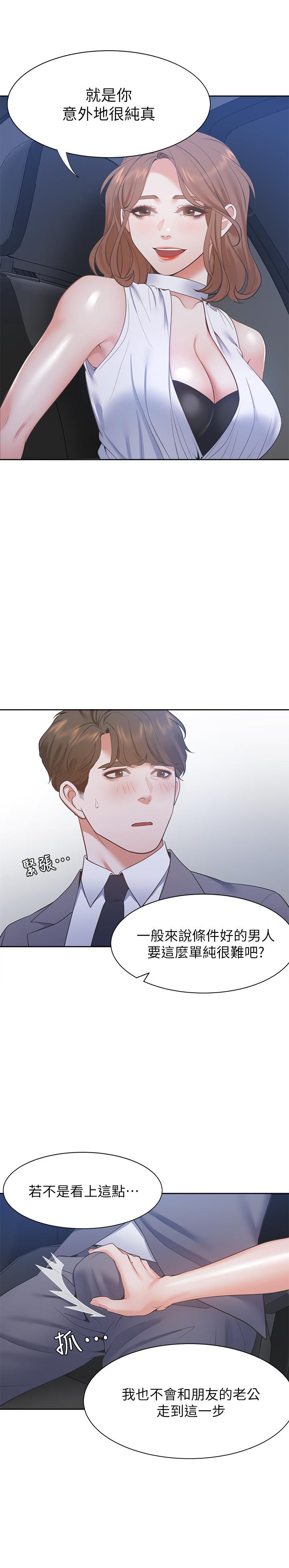 15P - 渴望：爱火难耐
