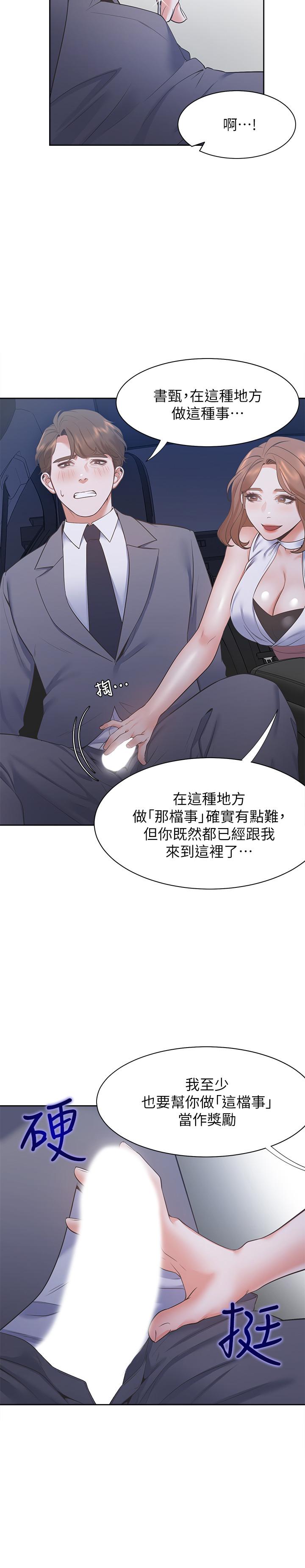 17P - 渴望：爱火难耐