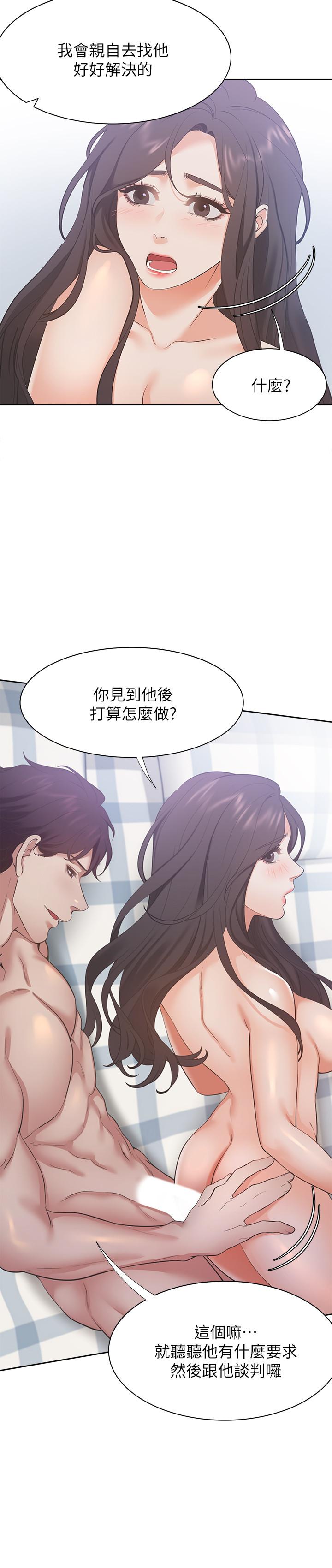 29P - 渴望：爱火难耐