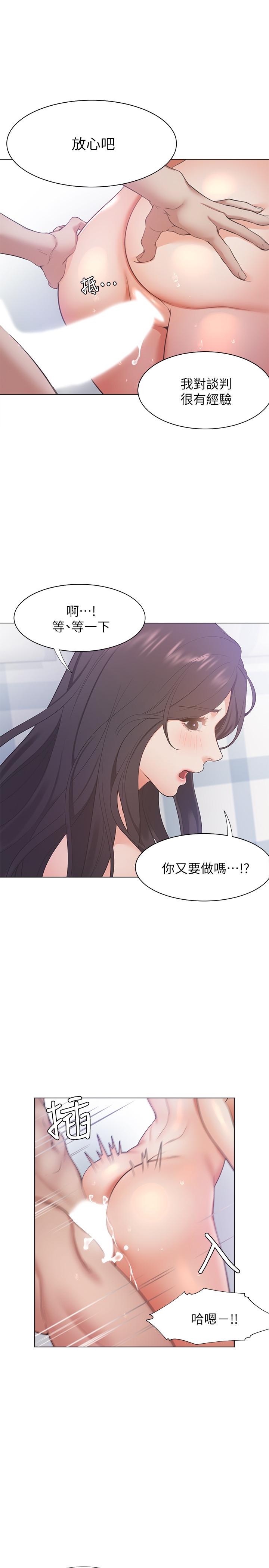 30P - 渴望：爱火难耐