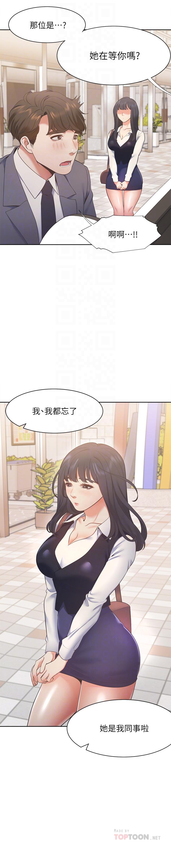 6P - 渴望：爱火难耐