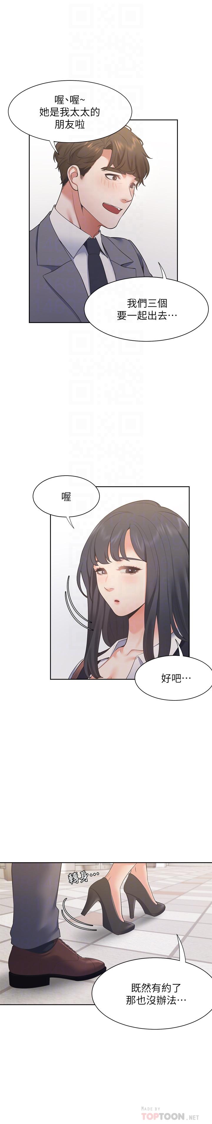 8P - 渴望：爱火难耐