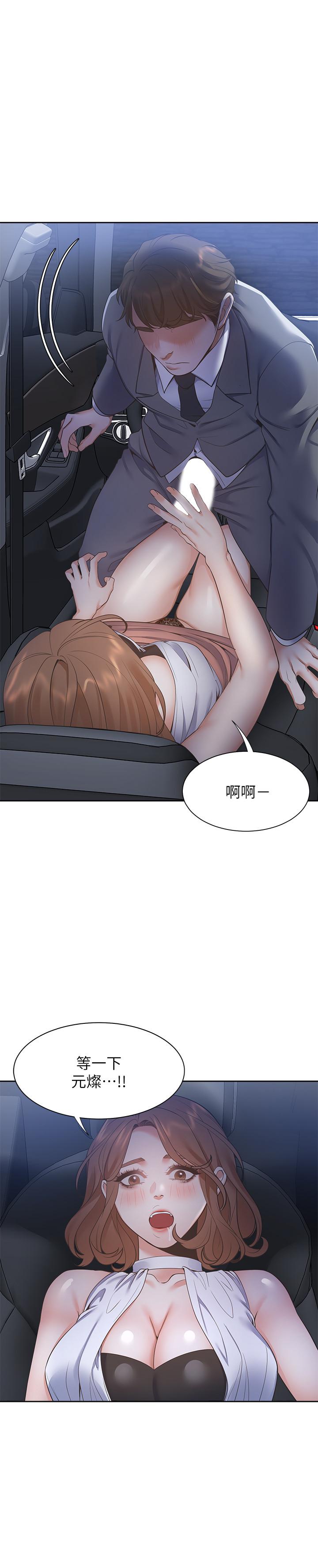 15P - 渴望：爱火难耐