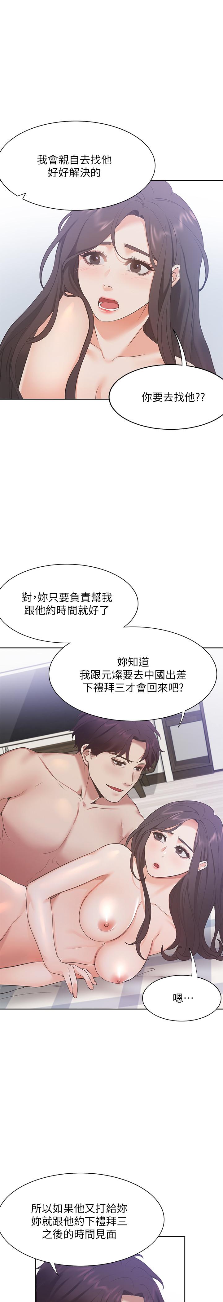 1P - 渴望：爱火难耐