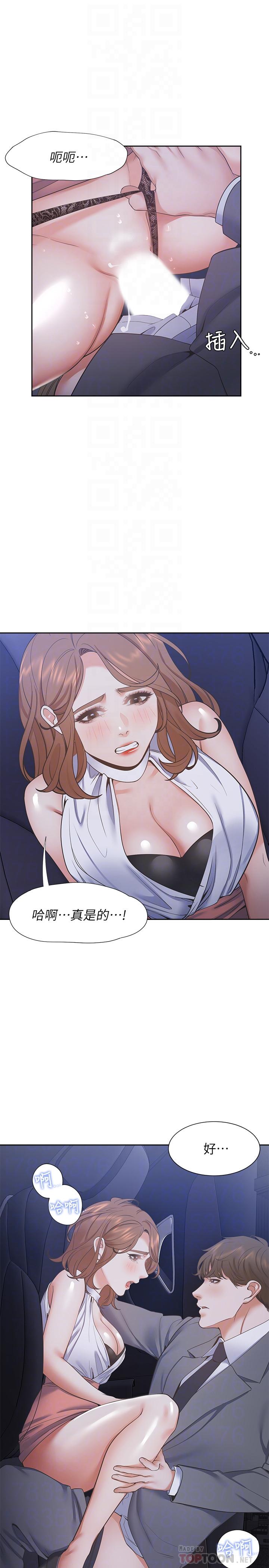 18P - 渴望：爱火难耐