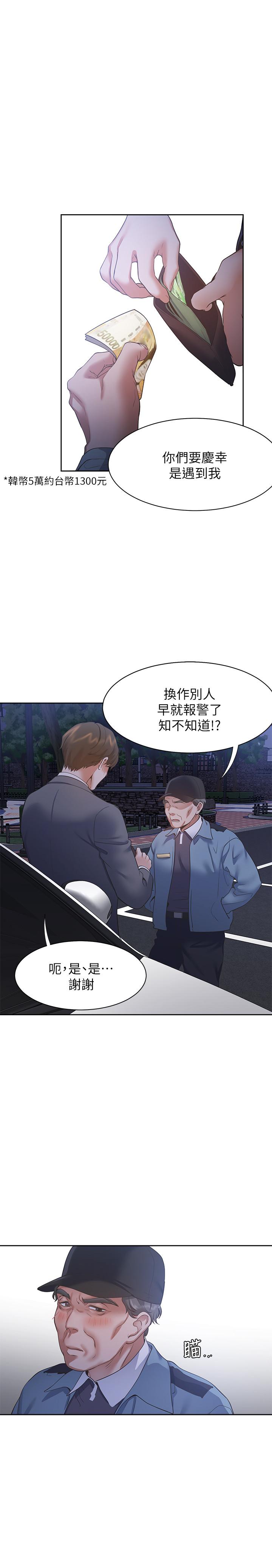 21P - 渴望：爱火难耐