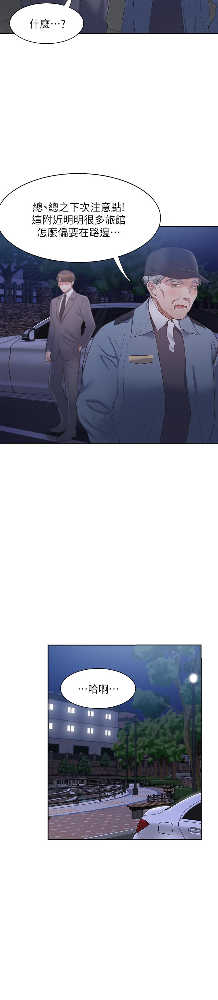 23P - 渴望：爱火难耐