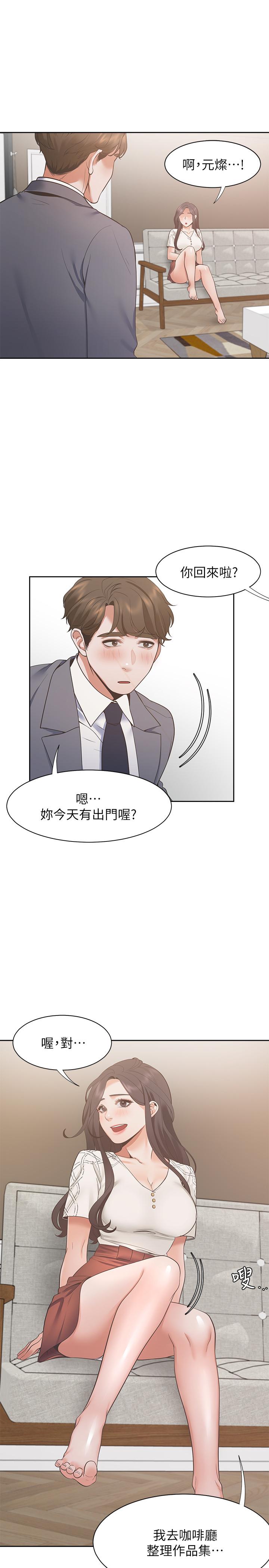 28P - 渴望：爱火难耐