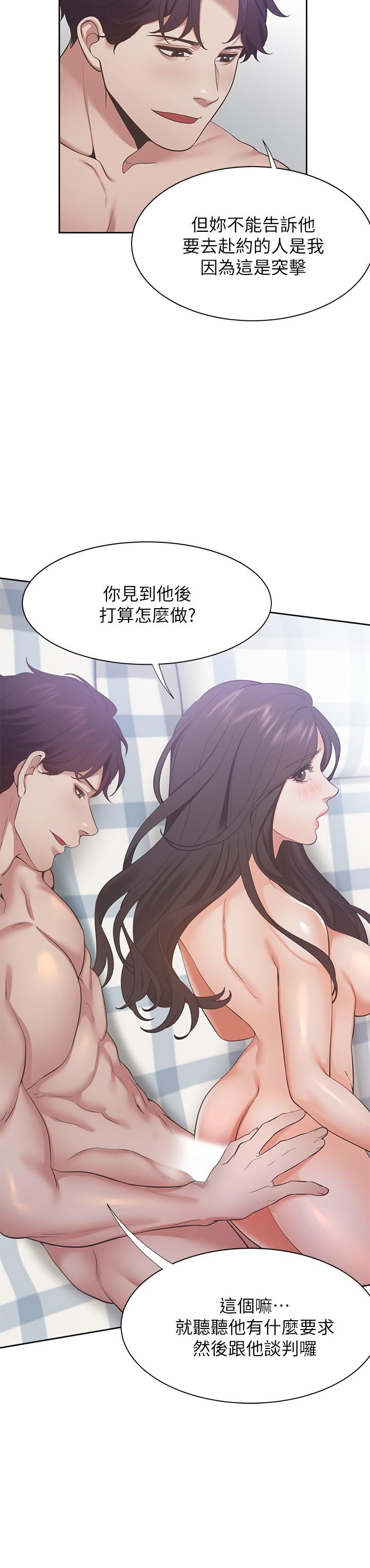 2P - 渴望：爱火难耐