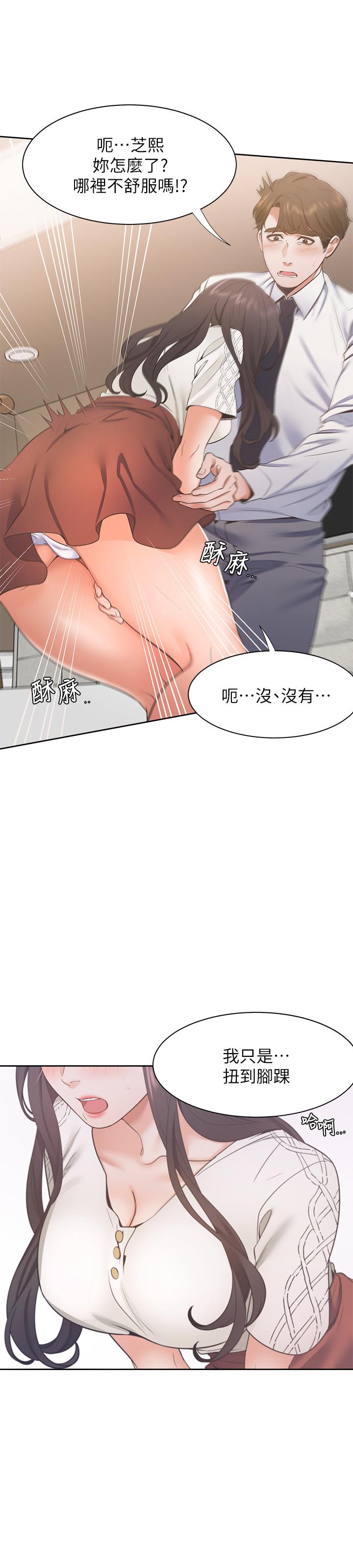 31P - 渴望：爱火难耐
