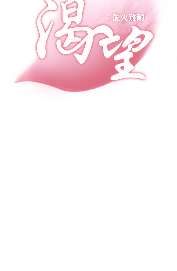 5P - 渴望：爱火难耐