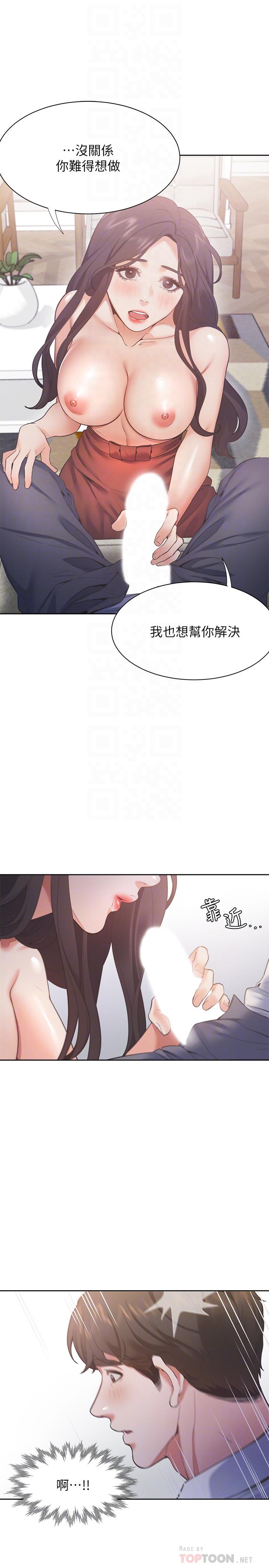14P - 渴望：爱火难耐