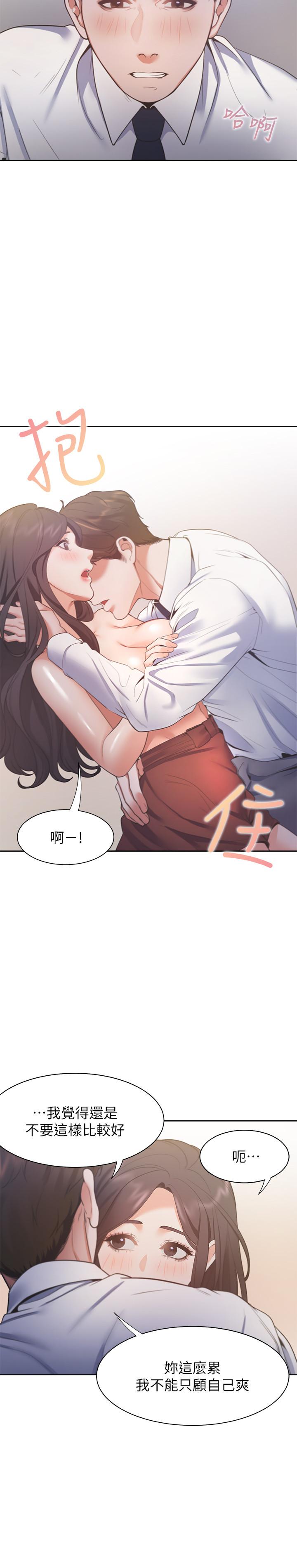17P - 渴望：爱火难耐