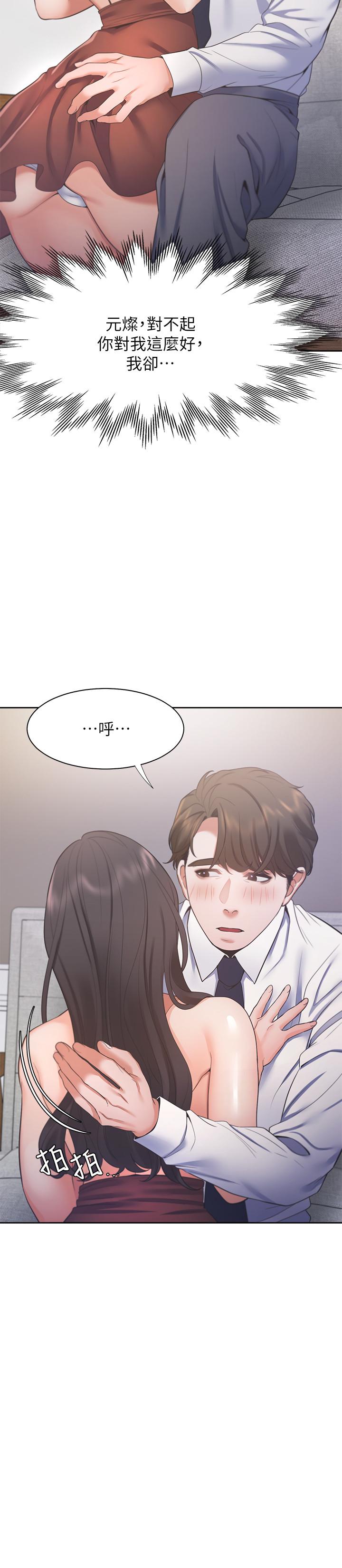 19P - 渴望：爱火难耐