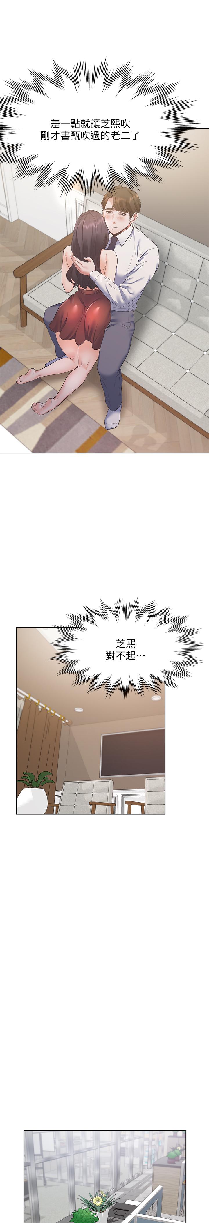 20P - 渴望：爱火难耐