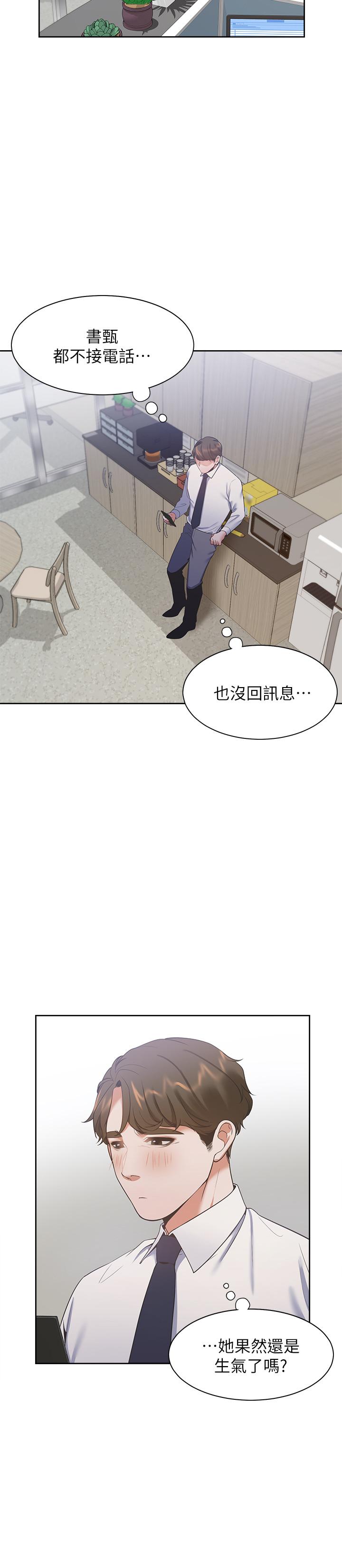 21P - 渴望：爱火难耐