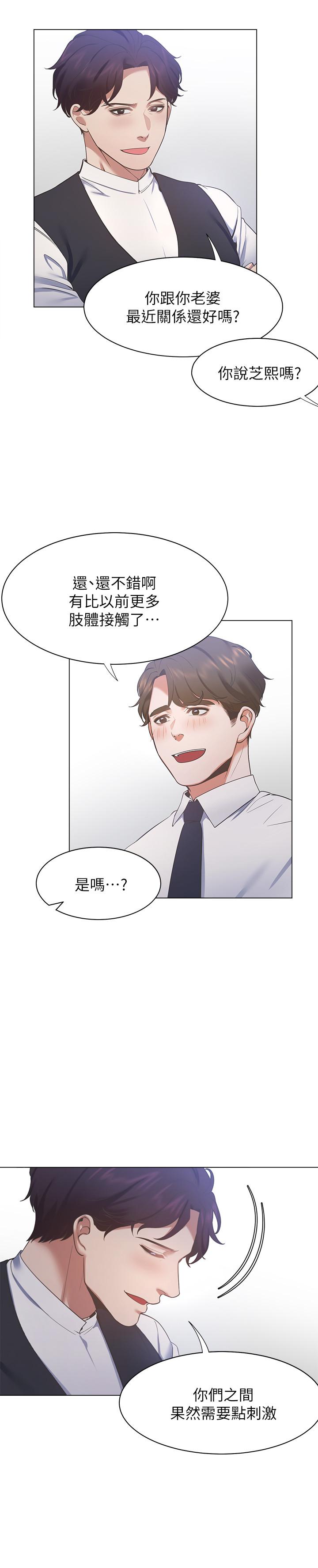 25P - 渴望：爱火难耐
