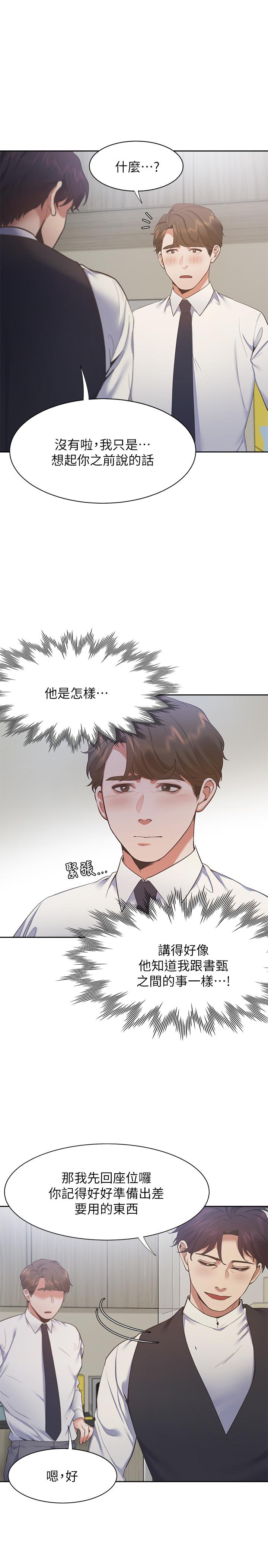 26P - 渴望：爱火难耐