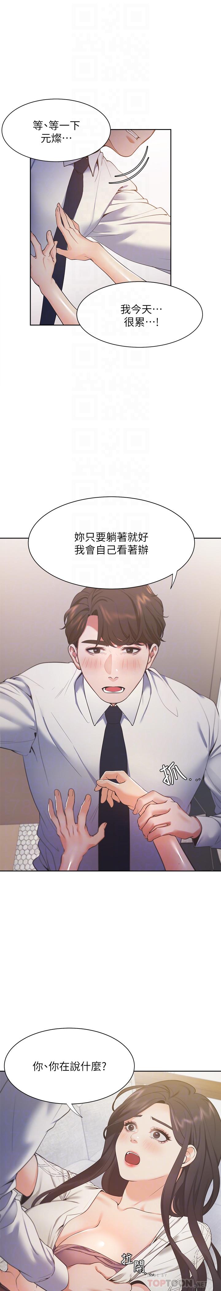 4P - 渴望：爱火难耐