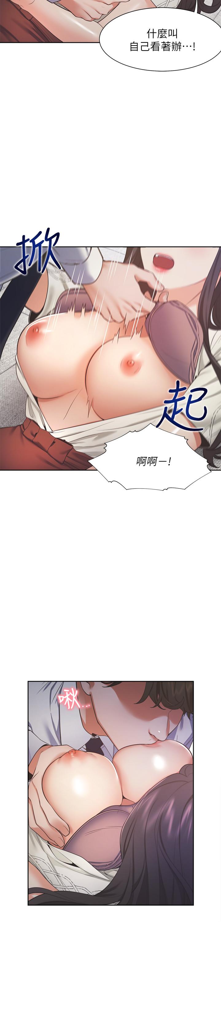 5P - 渴望：爱火难耐