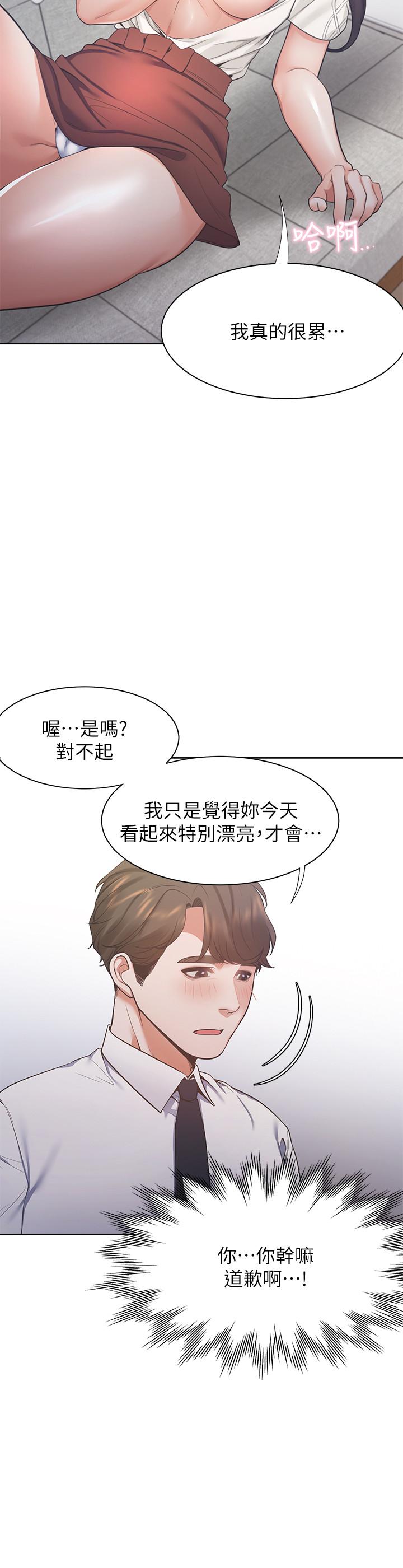 9P - 渴望：爱火难耐