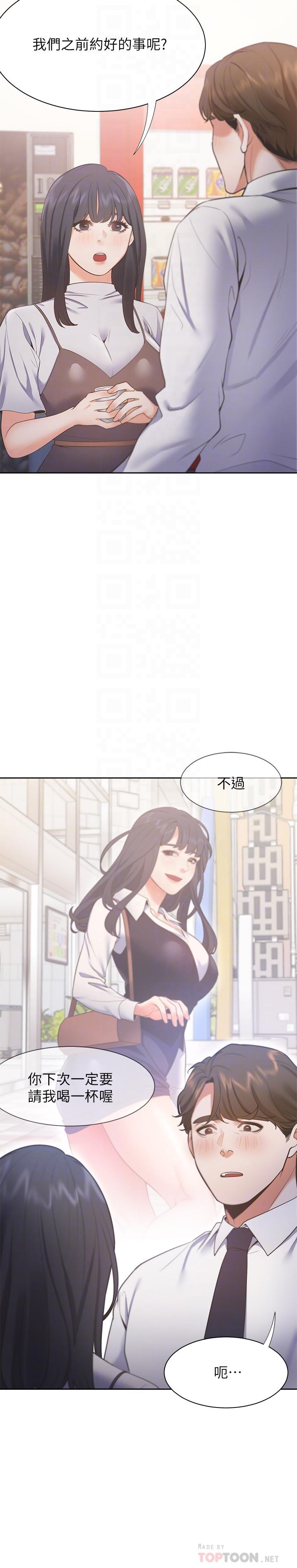 12P - 渴望：爱火难耐
